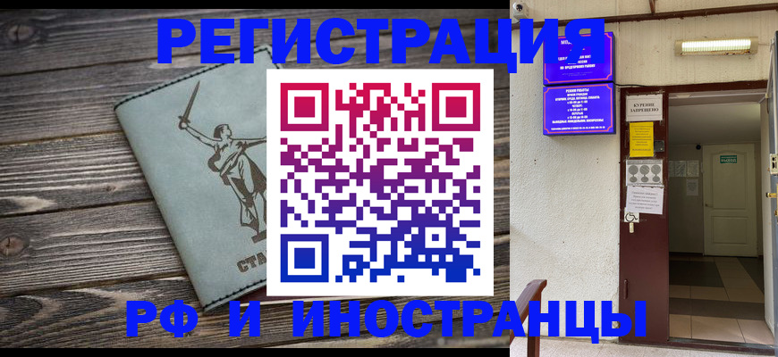 прописка для кредита в Урус-Мартане