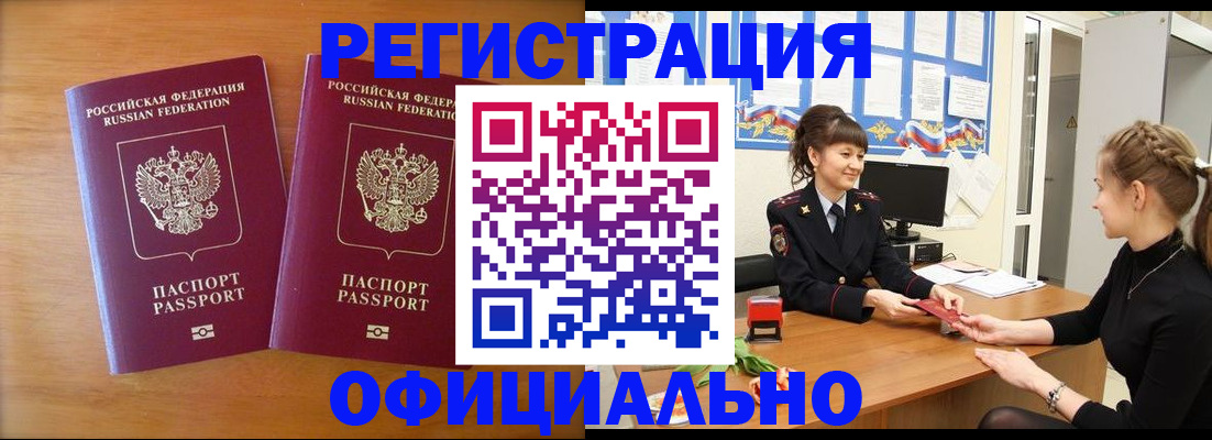 прописка в квартире в Урус-Мартане